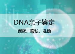 贵阳头发可以做亲子鉴定吗，头发做亲子鉴定的注意事项