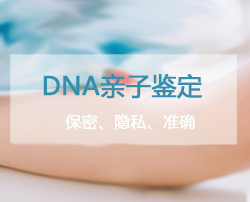 贵阳偷偷做亲子鉴定如何做？贵阳偷偷做亲子鉴定的流程？