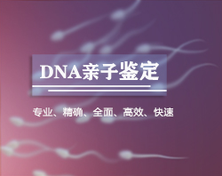 贵阳正规的DNA鉴定机构在哪，贵阳正规血缘检测中心多少钱