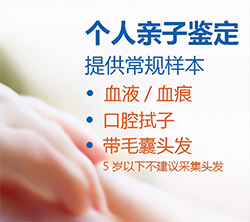 贵阳个人做亲子鉴定需要如何做，贵阳亲子鉴定办理方法