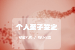 贵阳哪个医院可以做亲子鉴定