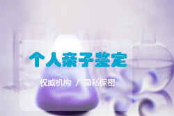 贵阳户籍亲子鉴定去哪里办理，贵阳落户口亲子鉴定咨询预约