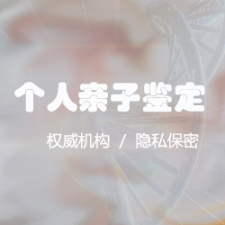 贵阳能做DNA鉴定吗，贵阳办理亲子鉴定具体流程