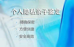 贵阳私密亲子鉴定详细流程，贵阳个人亲子鉴定怎么样收费