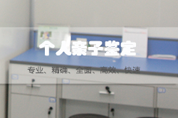 贵阳个人亲子鉴定需要什么手续