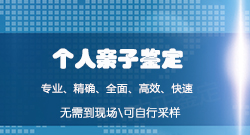 贵阳匿名亲子鉴定详细流程，贵阳匿名亲子鉴定收费明细