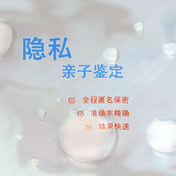 贵阳亲子鉴定收费多少钱，贵阳亲子鉴定流程