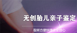 贵阳怀孕怎么做亲子鉴定，贵阳怀孕做亲子鉴定流程