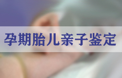 贵州省做亲子鉴定用头发可以吗,头发做亲子鉴定需要注意什么