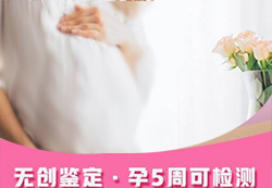 贵阳如何做产前亲子鉴定(挂号预约)