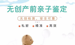 贵阳怀孕了如何办理亲子鉴定最简单方便,贵阳孕期亲子鉴定价格收费