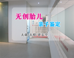 贵阳怀孕十一周如何办理无创孕期亲子鉴定，贵阳办理无创孕期亲子鉴定多少钱一次
