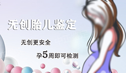 贵阳胎儿怎么样私下做DNA鉴定，贵阳产前亲子鉴定准不准