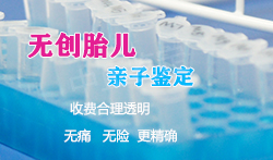 贵阳产前亲子鉴定机构去哪查找