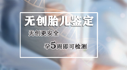 贵州省胎儿亲子鉴定怎么做？贵州省胎儿亲子鉴定准确可靠吗？